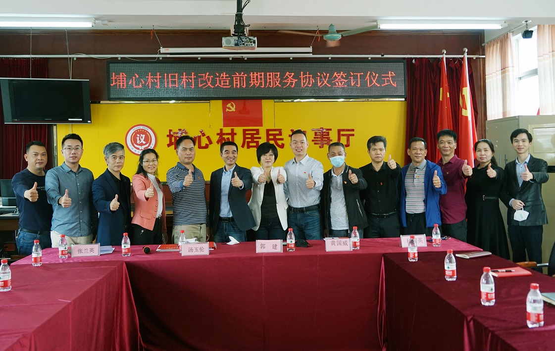 埔心村項(xiàng)目于2020年3月7日完成改造意愿表決、前期服務(wù)企業(yè)表決，開創(chuàng)廣州舊改前期表決4個(gè)100%的先河。
